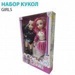 Набор кукол &quot;Girls&quot; 2 шт.