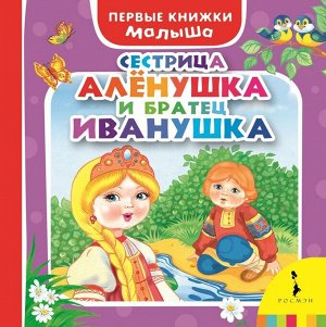 Первые книжки малыша