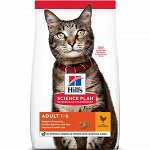 Hill&#039;s Science Plan Сухой корм для взрослых кошек для поддержания жизненной энергии и иммунитета с курицей 1,5 кг