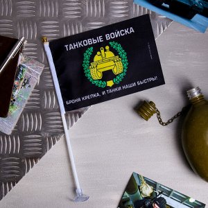 Флаг на присоске «Танковые войска», 21 - 14 см