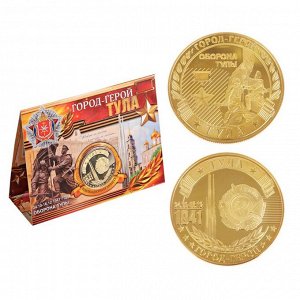 Монета город-герой "Тула"