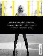 Журнал ELLE №46 ноябрь 2019
