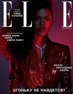 ПИ ELLE мини №47 декабрь 2019