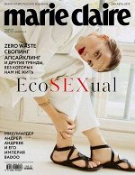 ПИ MARIE CLAIRE мини №47 декабрь 2019