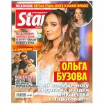 Журнал STAR hit 39/19 Ольга Бузова