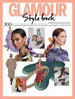 Журнал ГЛАМУР Style book с/в ОСЕНЬ 2019 (300 поводов обн гардероб этой осенью)ОРАНЖ