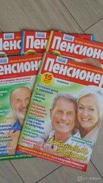 ПИ ПЕНСИОНЕР 1/19