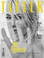 Журнал ТАТЛЕР 11/19 Яна Рудковская