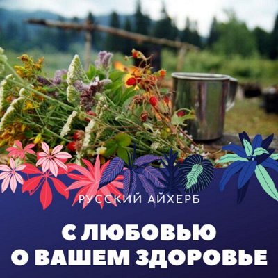 ✔Русский айхерб 4. Укрепляем иммунитет и нервную систему!
