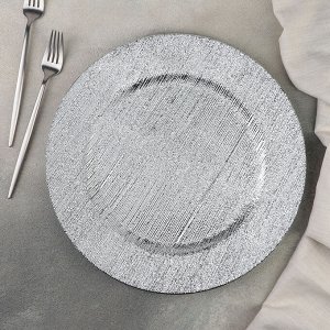 Блюдо сервировочное «Сильвер», 33-1,5 см, серебро