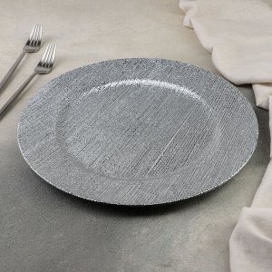 Блюдо сервировочное «Сильвер», 33-1,5 см, серебро