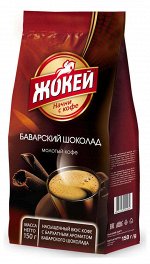 Кофе Жокей молотый в/сорт Баварский шоколад м/у 150г