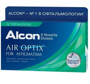 1-мес контактные линзы AIR OPTIX for ASTIGMATISM 3 линзы