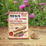 Мука расторопши для обогащения рациона питания