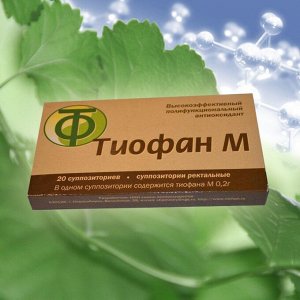 Тиофан-М 0,2 свечи интимные с антиоксидантом