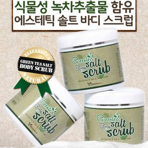 Скраб для тела с морской солью и экстрактом зелёного чая Greentea salt Body scrub