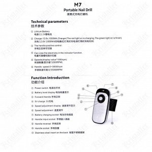 Машинка для маникюра портативная M7 mini white