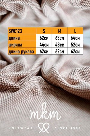 1к Джемпер MKM swe123 серый  Состав: 90% акрил, 10% полиамид. Практичный повседневный свитер с современной текстурой. Диагональные узоры оптически формируют фигуру. Теплый и удобный, он будет актуален
