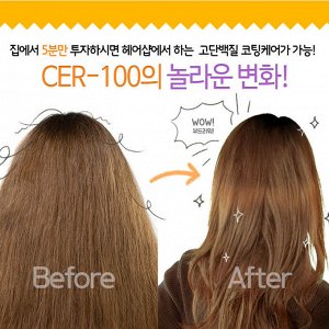 Elizavecca CER-100 Collagen Ceramide Coating Маска д/сухих и поврежденных волос Коллаген 100мл