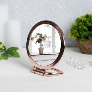 Зеркало складное-подвесное, двустороннее, d зеркальной поверхности 12,3 см, цвет розовое золото, УЦЕНКА