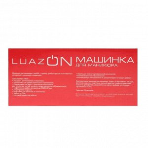 Аппарат для маникюра LuazON LMH-04, 6 насадок, до 25000 об/мин, 23 Вт, белый