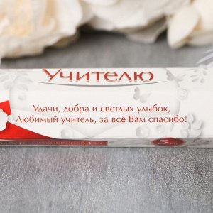 Набор "Лучшему учителю красно-белый" мыльные конфеты 5 шт
