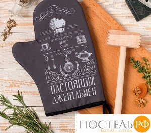 Кух.набор "Джентельмен",варежка-прихватка 20х28см, молоток деревян. 4654919