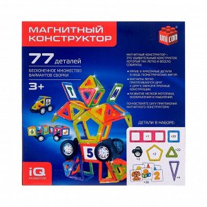 Магнитный конструктор Magical Magnet, 77 деталей, детали матовые