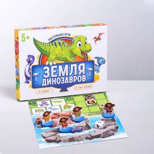 Настольная игра «Земля динозавров»