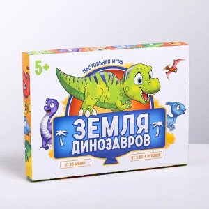 Настольная игра «Земля динозавров»