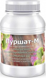 Пуршат-М концентрат для комнатных 0,5 л