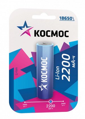 Аккумулятор КОСМОС 22UBL1 (3,7V/2200 mAh)