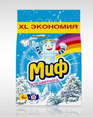 МИФ®️ Авт 3в1 СМС порошк. Cвежий цвет 4кг