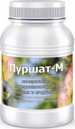 Пуршат-М концентрат для плодовых и ягодных 50 мл