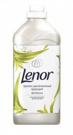 LENOR Концентрированный кондиционер для белья Вербена 1.785л