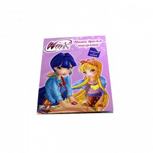 Журнал Winx "Наши друзья тигрята"