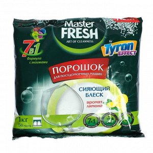 Порошок для посудомоечной машины Master Fresh 7 в 1, 1 кг