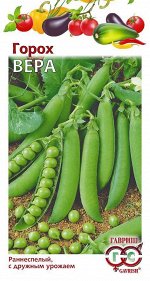 Горох Вера 10 г