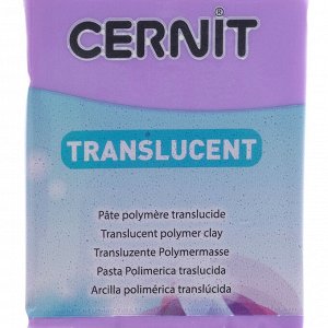 Полимерная глина запекаемая, Cernit Translucent, 56 г, прозрачный фиолетовый, №900