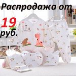 104 Весенняя распродажа. Одежда. Аксессуары