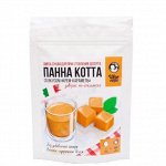 Смесь сухая для приготовления десерта «Панна Котта со вкусом «Крем-карамель» (30 гр)