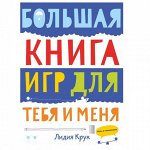 Миф - KUMON и необычные книги для тебя