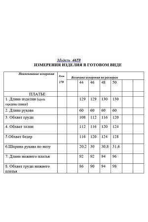 Платье Golden Valley 4659 №3