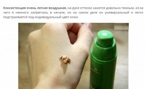 Камелия увлажняющий дневной тональный крем с SPF 30