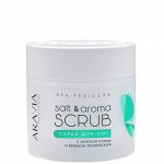 ARAVIA Professional Скраб для ног с морской солью и вербеной тропической Salt&amp;Aroma Scrub. Аравия