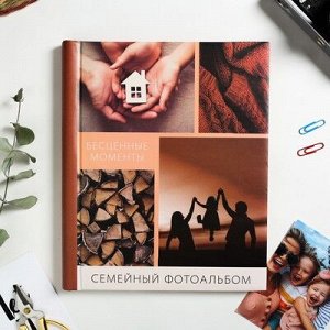Фотоальбом Семейный фотоальбом, 20 магнитных листов