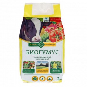 Органическое Удобрение Биогумус, "Долина плодородия", 2 кг
