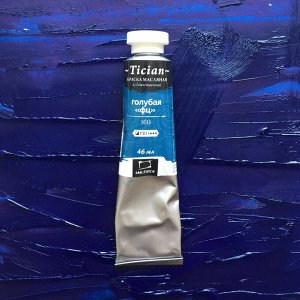Краска Масляные краски Tician в тубах 46 мл, отгружается кратно упаковке (3 шт.)                                                                                                                        