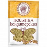 Посыпка кондитерская  (шарики золотые)  40г*30