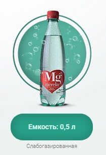 Вода минеральная лечебно-столовая слабогаз. TM Mivela Mg++